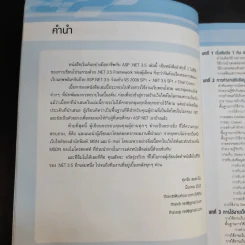 เริ่มต้นอย่างมืออาชีพกับ ASP .Net 3.5 รูปที่ 9