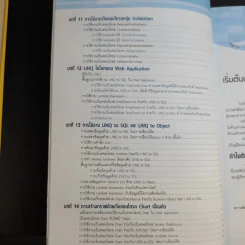 เริ่มต้นอย่างมืออาชีพกับ ASP .Net 3.5 รูปที่ 13