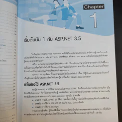 เริ่มต้นอย่างมืออาชีพกับ ASP .Net 3.5 รูปที่ 14