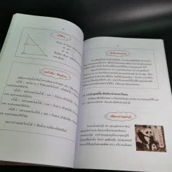 คณิตศาสตร์ เล่ม 1 ชั้นมัธยมศึกษาปีที่ 2 รูปที่ 13