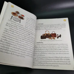 ประวัติศาสตร์ ชั้นประถมศึกษาปีที่ 5 รูปที่ 12
