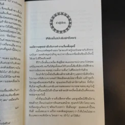 เจ้าหงิญ - บินหลา สันกาลาคีรี รูปที่ 11