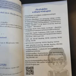 Mini Book Toeic Vocab 500+ - อ.ปริญญ์ รูปที่ 9