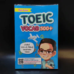 Mini Book Toeic Vocab 500+ - อ.ปริญญ์ รูปที่ 1