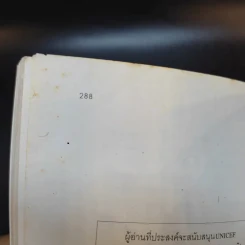 สอนลูกให้ดี - จี.คิงส์ลี่ย์ วอร์ด รูปที่ 13