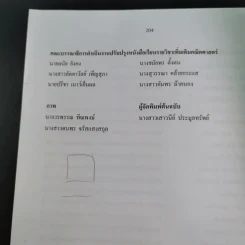 คณิตศาสตร์ เล่ม 1 ชั้นมัธยมศึกษาปีที่ 3 รูปที่ 14
