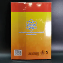 คณิตศาสตร์ เล่ม 1 ชั้นมัธยมศึกษาปีที่ 3 รูปที่ 2