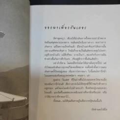 เที่ยวสองดินแดนแห่งพันธสัญญาและฟาโรห์ - อัลฟาและโรมิโอ รูปที่ 9