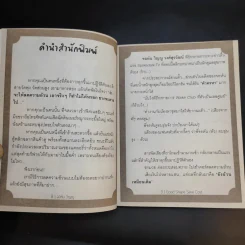 โคตรประหยัด ขจัดอ้วน Good Shape Save Cost - จอห์นวิญญู และ www.spoledark.tv รูปที่ 12