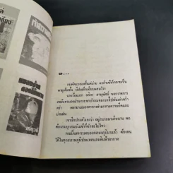 ทายาทสาว - นลิน บุษกร รูปที่ 9