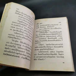 สุภาพบุรุษเสเพล - นลิน บุษกร รูปที่ 9