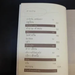 เรารักกันแต่ฉันเหงา - ไพลิน เจนเกียรติ รูปที่ 12