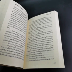 มัดจำหัวใจไว้เพื่อรัก - ฟีลิปดา รูปที่ 13