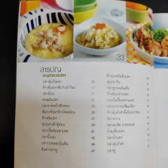 Menu อาหารปลา+อาหารไข่+หนูกินง่าย รูปที่ 24