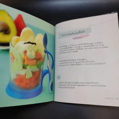 Menu อาหารปลา+อาหารไข่+หนูกินง่าย รูปที่ 15