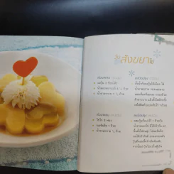 Menu อาหารปลา+อาหารไข่+หนูกินง่าย รูปที่ 21