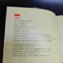 Menu อาหารปลา+อาหารไข่+หนูกินง่าย รูปที่ 11