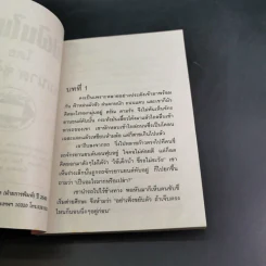 ไฟฝันไฟรัก - ชมนาด ชวัลนุช รูปที่ 8