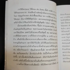 เปลี่ยนความคิด ชีวิตเปลี่ยน - วรัตดา ภัทโรดม รูปที่ 13