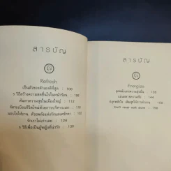 Healthy Mind จุดพลังใจให้ชีวิตเป็นสุข รูปที่ 10
