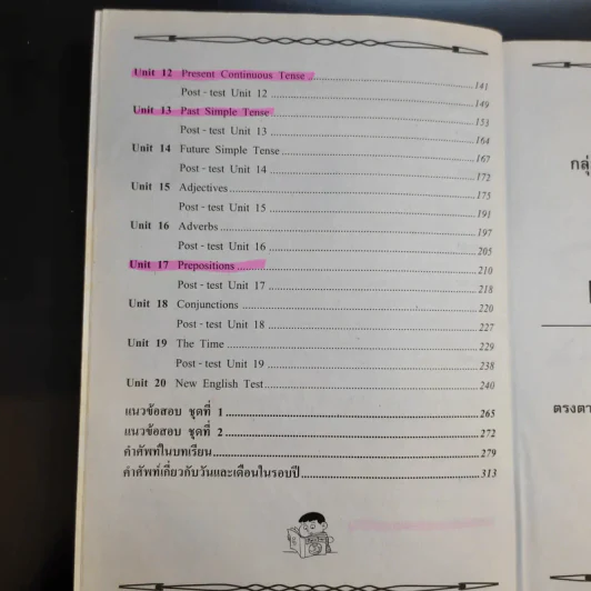 ภาษาอังกฤษ New English Book 6 ป.4-6 - อ.จุฑาธิป พึ่งละออ รูปที่ 11