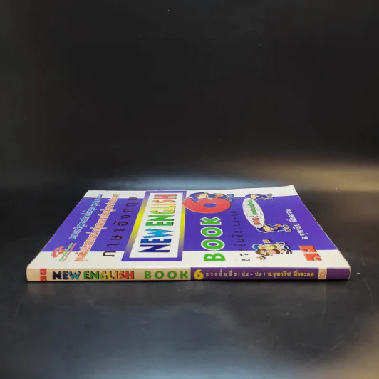 ภาษาอังกฤษ New English Book 6 ป.4-6 - อ.จุฑาธิป พึ่งละออ รูปที่ 3