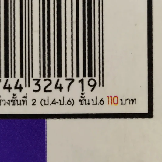 ภาษาอังกฤษ New English Book 6 ป.4-6 - อ.จุฑาธิป พึ่งละออ รูปที่ 14
