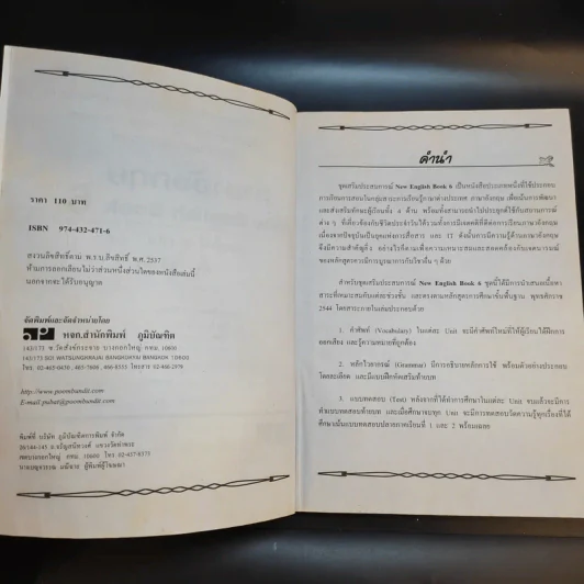 ภาษาอังกฤษ New English Book 6 ป.4-6 - อ.จุฑาธิป พึ่งละออ รูปที่ 9