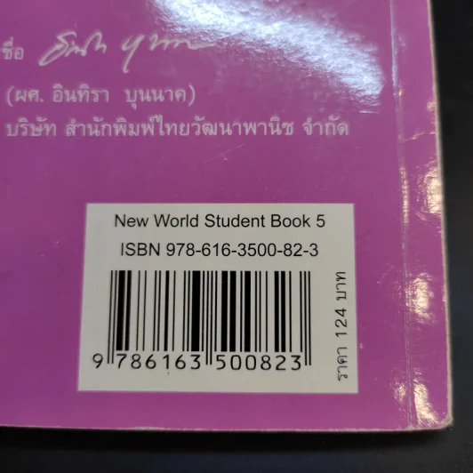 New World Student Book 5 ชั้นมัธยมศึกษาปีที่ 5 รูปที่ 18