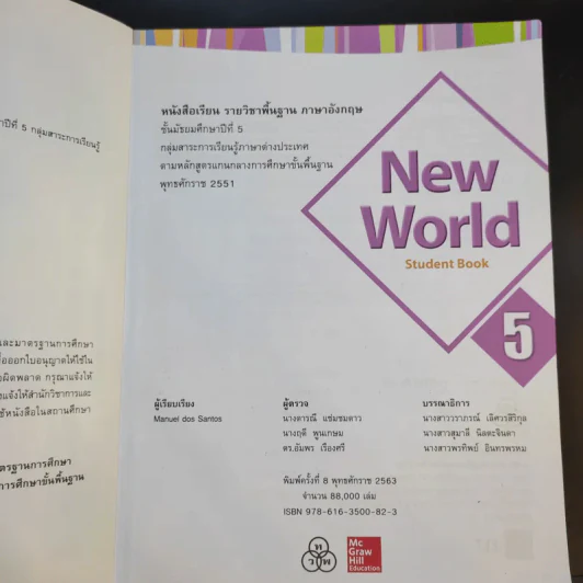 New World Student Book 5 ชั้นมัธยมศึกษาปีที่ 5 รูปที่ 7