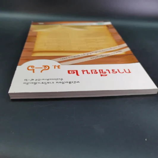 การเขียน 2 ม.4-6 รูปที่ 6