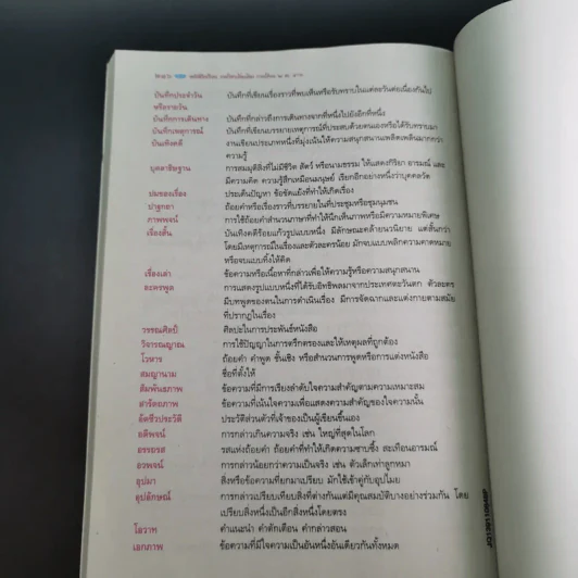 การเขียน 2 ม.4-6 รูปที่ 15