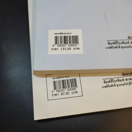คณิตศาสตร์ เล่ม 1-2 ชั้นมัธยมศึกษาปีที่ 4 รูปที่ 15