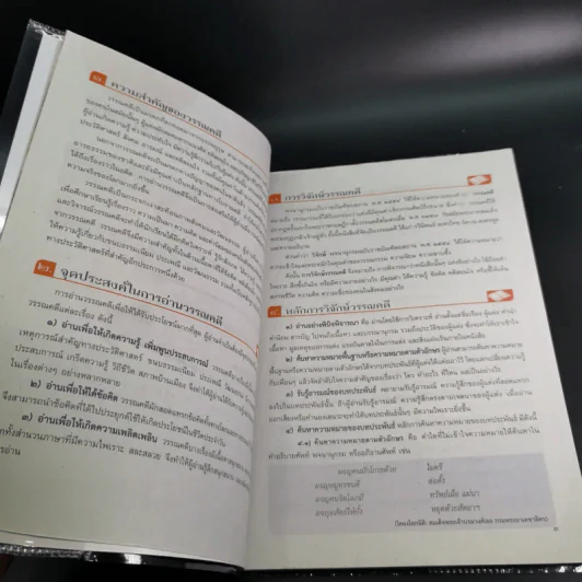 ภาษาไทย วรรณคดีและวรรณกรรม ชั้นมัธยมศึกษาปีที่ 5 รูปที่ 10