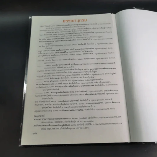 ภาษาไทย วรรณคดีและวรรณกรรม ชั้นมัธยมศึกษาปีที่ 5 รูปที่ 13