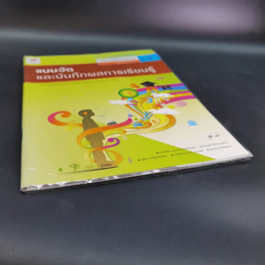 แบบวัดและบันทึกผลการเรียนรู้ ประวัติศาสตร์ ชั้นมัธยมศึกษาปีที่ 3 รูปที่ 4