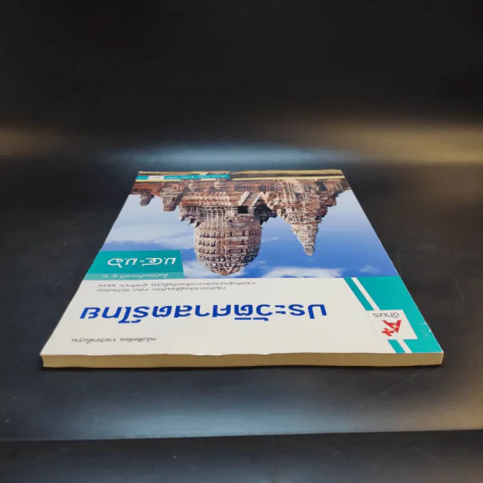 ประวัติศาสตร์ไทย ม.4-ม.6 รูปที่ 6