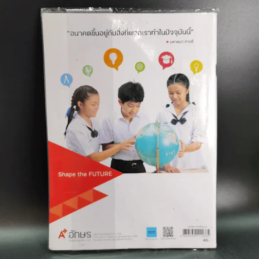 แบบวัดและบันทึกผลการเรียนรู้ ภาษาไทย ชั้นมัธยมศึกษาปีที่ 2 รูปที่ 2