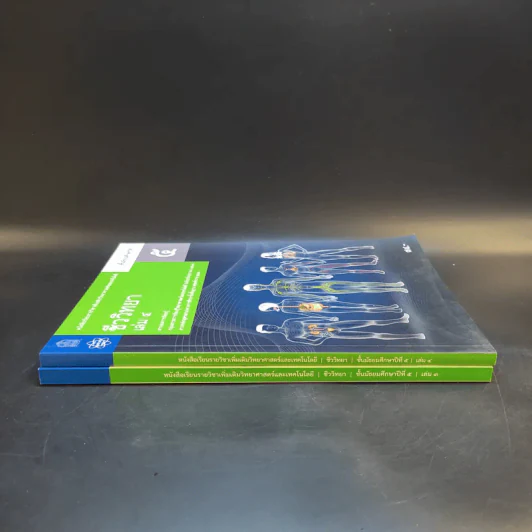 ชีววิทยา เล่ม 3-4 ชั้นมัธยมศึกษาปีที่ 5 รูปที่ 3