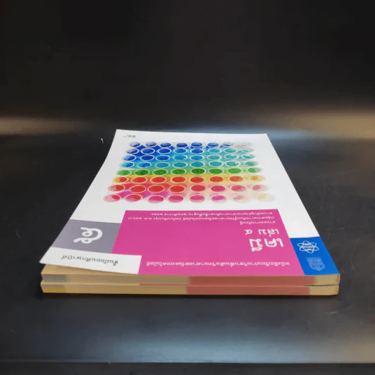 เคมี เล่ม 3-4 ชั้นมัธยมศึกษาปีที่ 5 รูปที่ 6