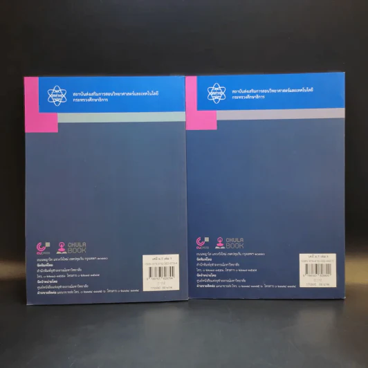 เคมี เล่ม 3-4 ชั้นมัธยมศึกษาปีที่ 5 รูปที่ 2