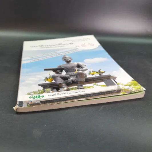 ประวัติวรรณคดีไทย 1 สมัยสุโขทัยและอยุธยา ม.4-6 รูปที่ 5