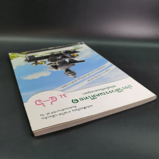 ประวัติวรรณคดีไทย 1 สมัยสุโขทัยและอยุธยา ม.4-6 รูปที่ 7