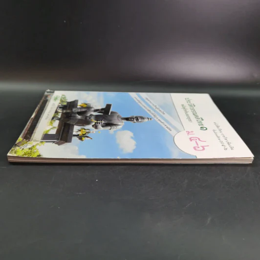 ประวัติวรรณคดีไทย 1 สมัยสุโขทัยและอยุธยา ม.4-6 รูปที่ 6