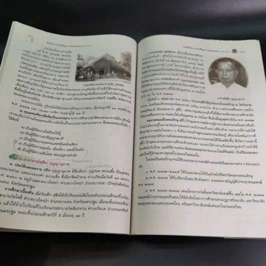 พระพุทธศาสนา 1 ม.4-6 รูปที่ 15