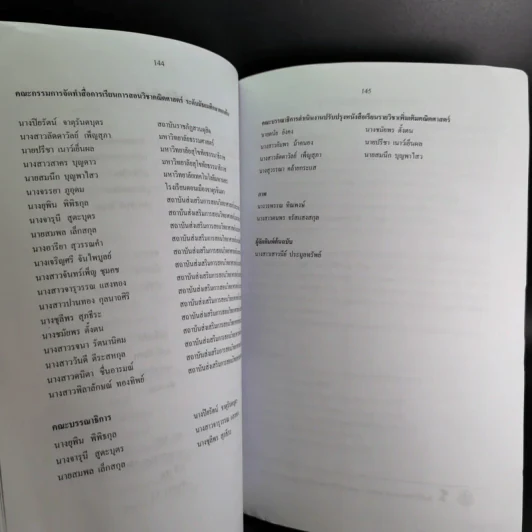 คณิตศาสตร์ เล่ม 1 ชั้นมัธยมศึกษาปีที่ 1 รูปที่ 14
