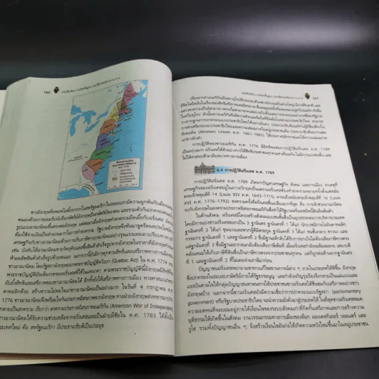 ประวัติศาสตร์สากล ม.4-6 รูปที่ 14