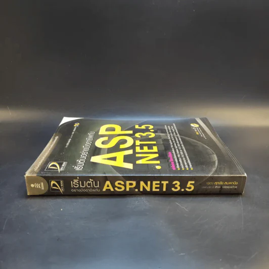 เริ่มต้นอย่างมืออาชีพกับ ASP .Net 3.5 รูปที่ 3