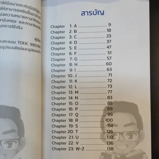 Mini Book Toeic Vocab 500+ - อ.ปริญญ์ รูปที่ 11