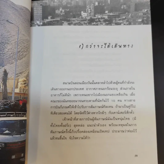 เที่ยวสองดินแดนแห่งพันธสัญญาและฟาโรห์ - อัลฟาและโรมิโอ รูปที่ 13